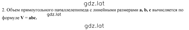 Решение задания № 7 — страница 2