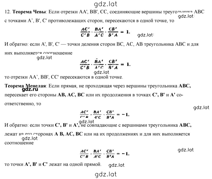 Решение задания № 9 — страница 15