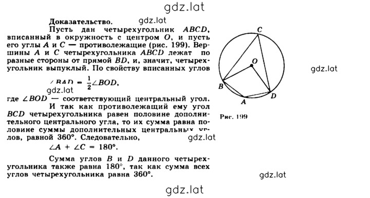 Решение задания № 9 — страница 17