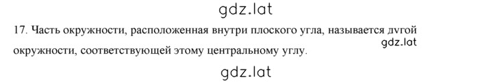 Решение задания № 9 — страница 22