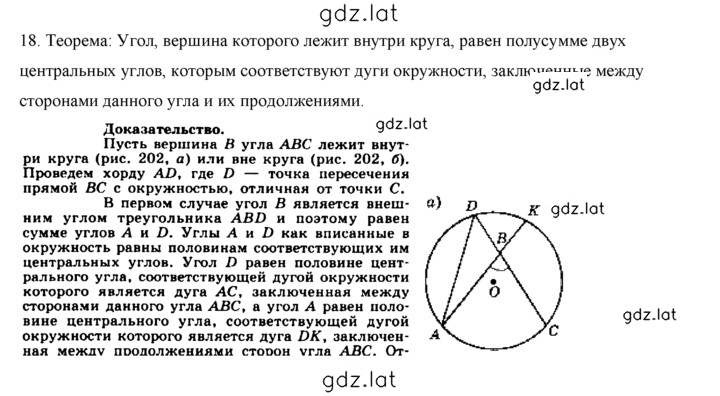Решение задания № 9 — страница 23