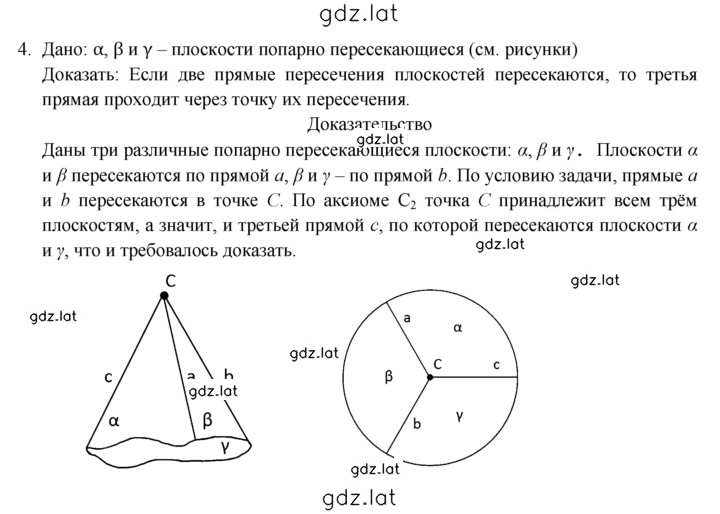 Решение задания № 4 — страница 1