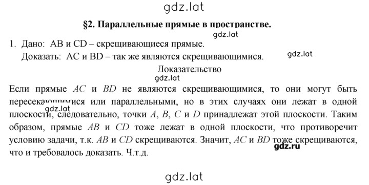 Решение задания № 1 — страница 1