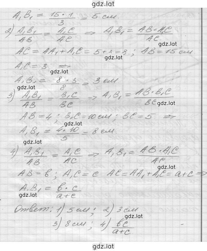 Решение задания № 13 — страница 2