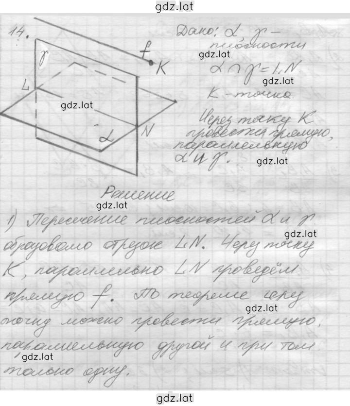 Решение задания № 14 — страница 1