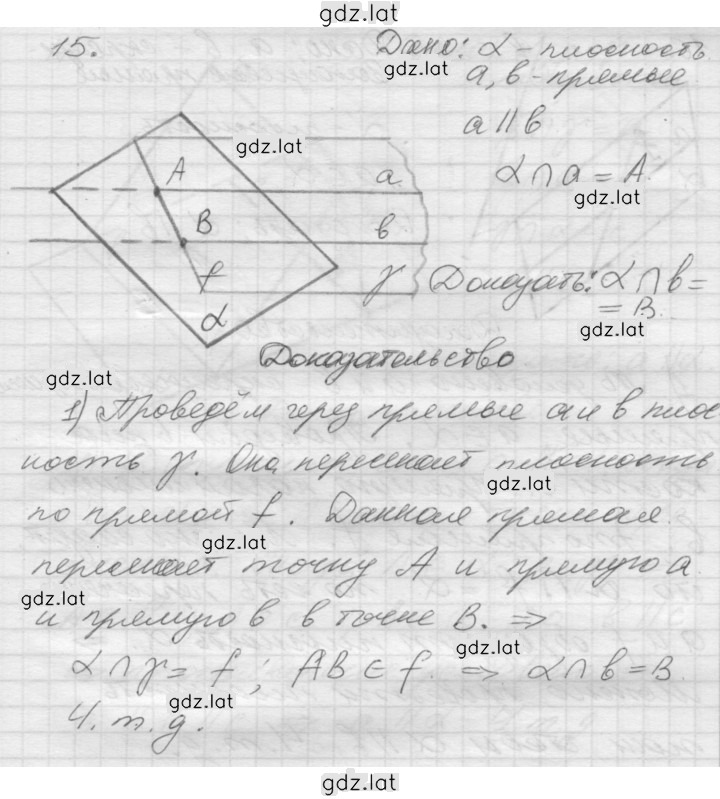 Решение задания № 15 — страница 1