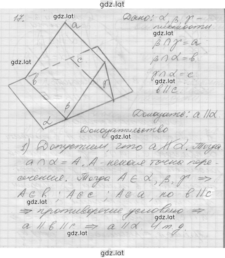 Решение задания № 17 — страница 1