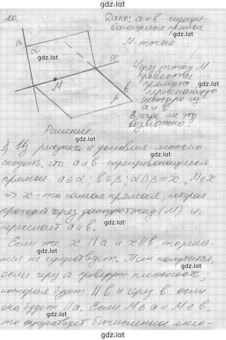Решение задания № 20 — страница 1