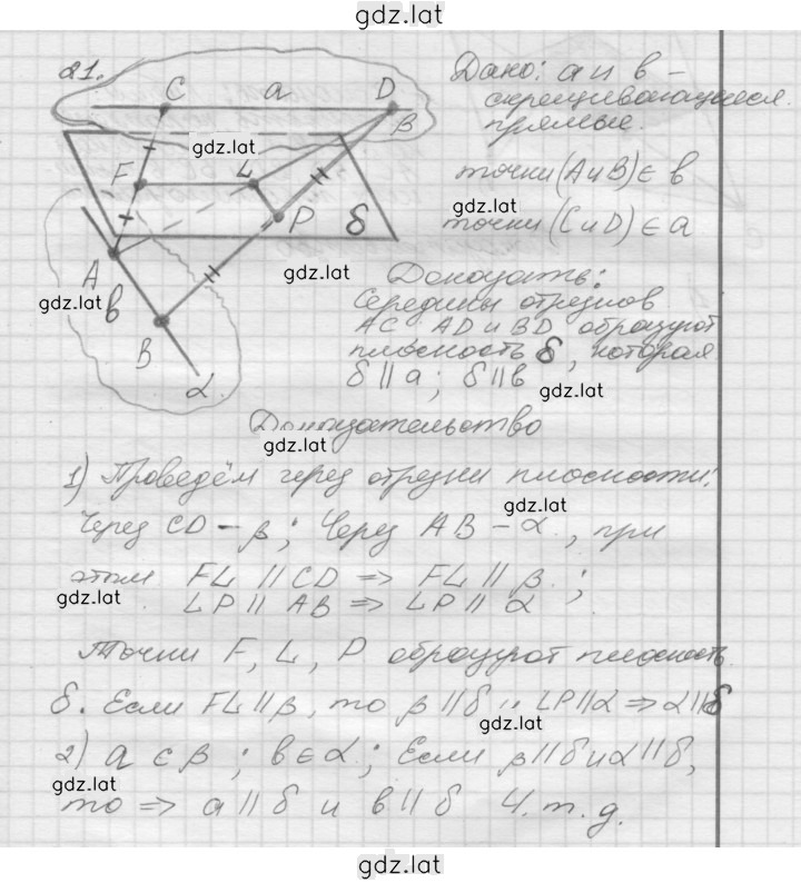 Решение задания № 21 — страница 1