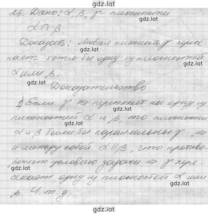 Решение задания № 24 — страница 1