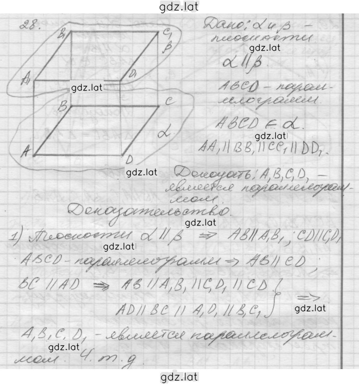 Решение задания № 28 — страница 1