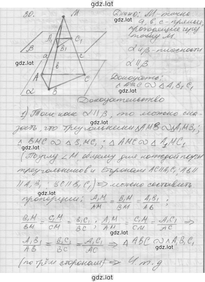 Решение задания № 30 — страница 1