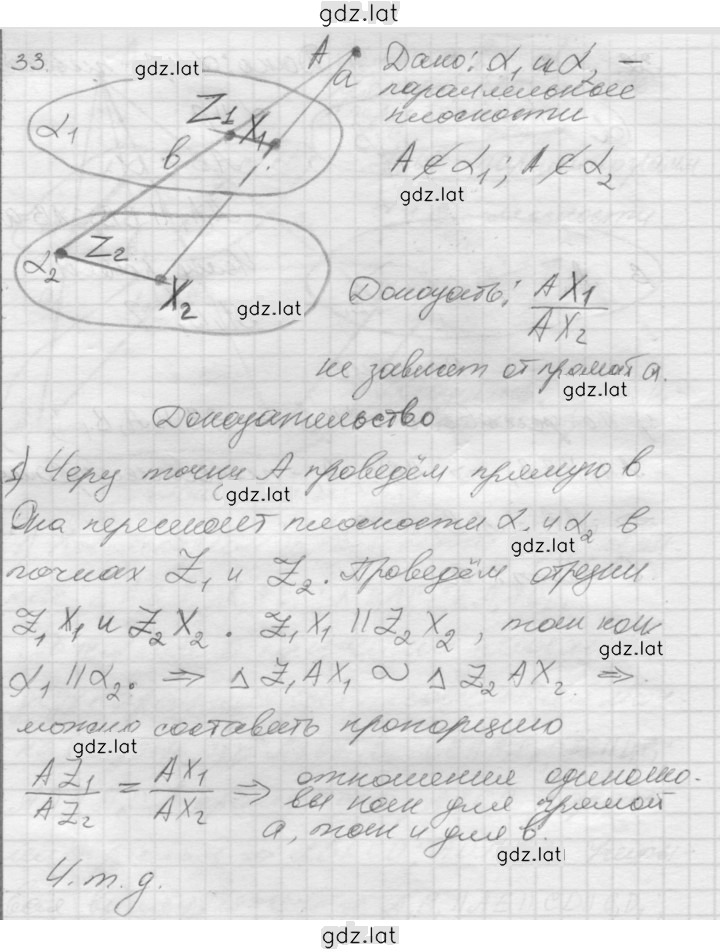 Решение задания № 33 — страница 1