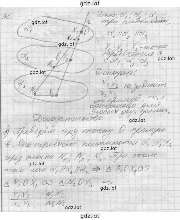 Решение задания № 35 — страница 1