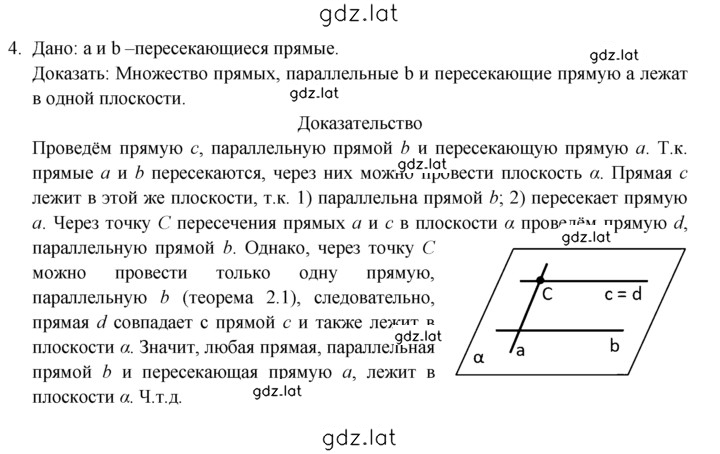 Решение задания № 4 — страница 1