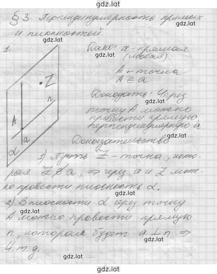 Решение задания № 1 — страница 1