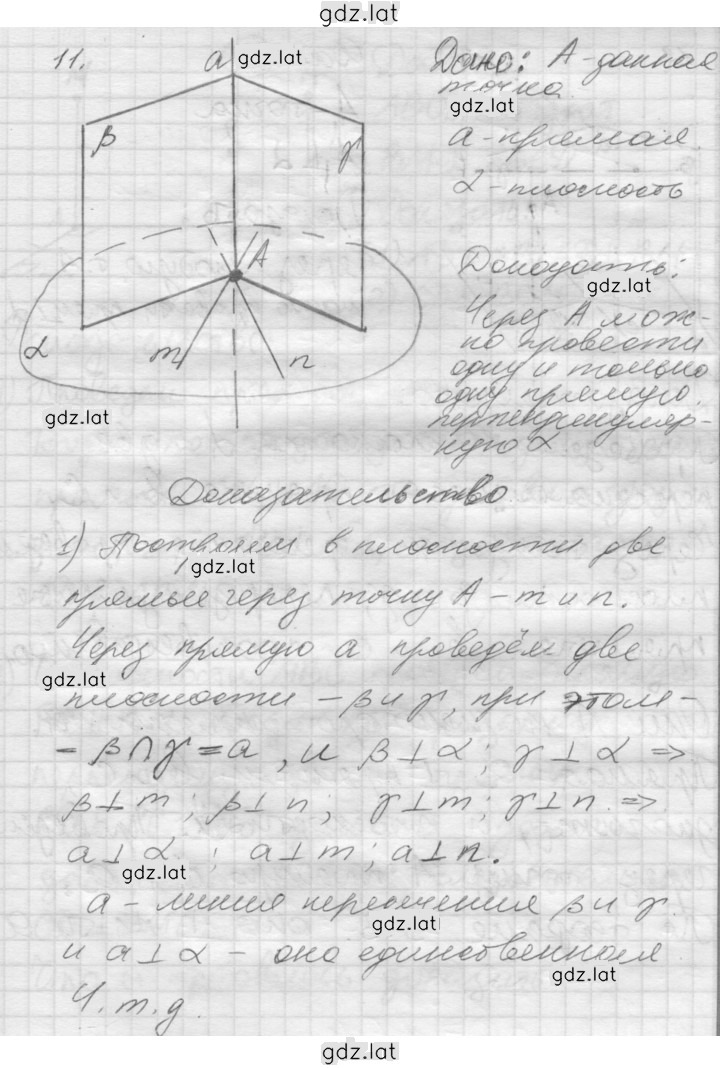 Решение задания № 11 — страница 1