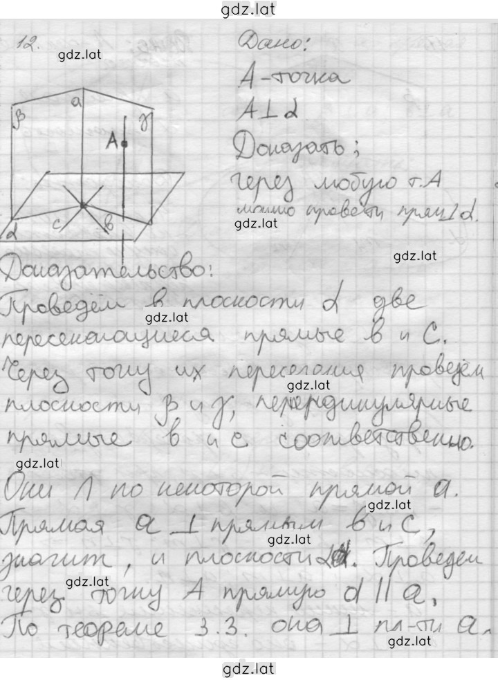 Решение задания № 12 — страница 1