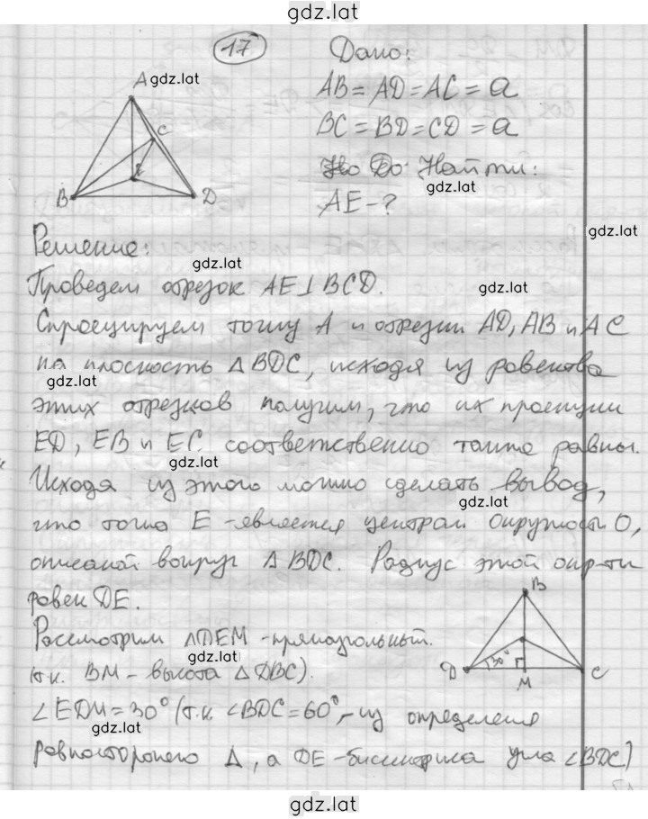 Решение задания № 17 — страница 1