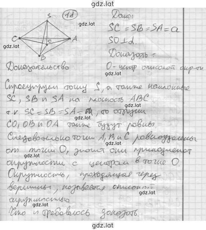 Решение задания № 18 — страница 1
