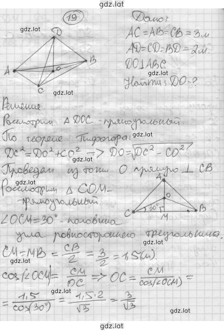 Решение задания № 19 — страница 1