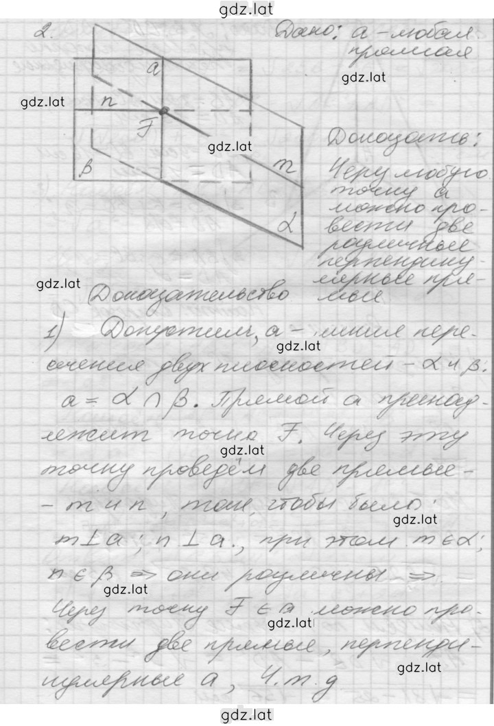 Решение задания № 2 — страница 1