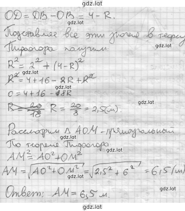 Решение задания № 20 — страница 2