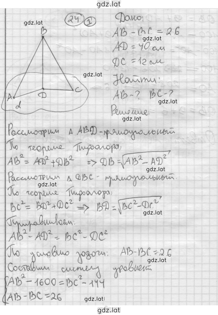 Решение задания № 24 — страница 1