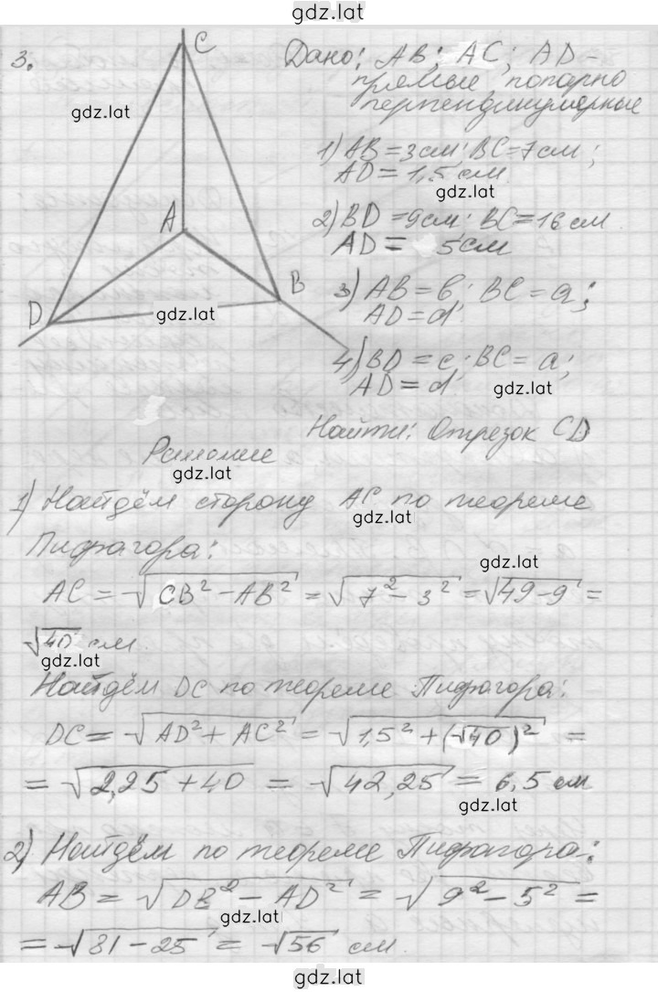 Решение задания № 3 — страница 1