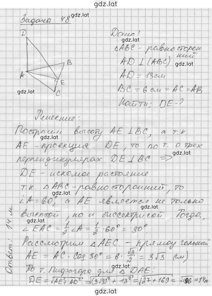 Решение задания № 48 — страница 1
