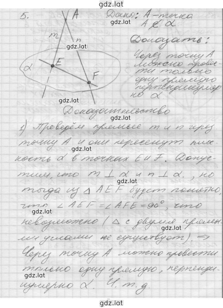 Решение задания № 5 — страница 1