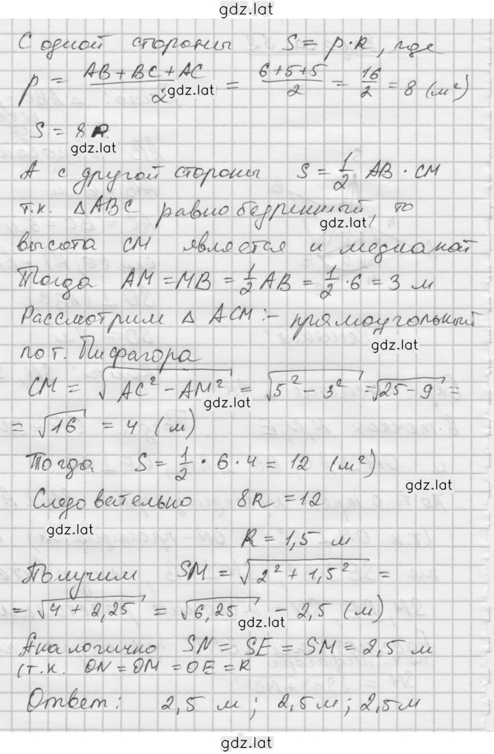 Решение задания № 52 — страница 2