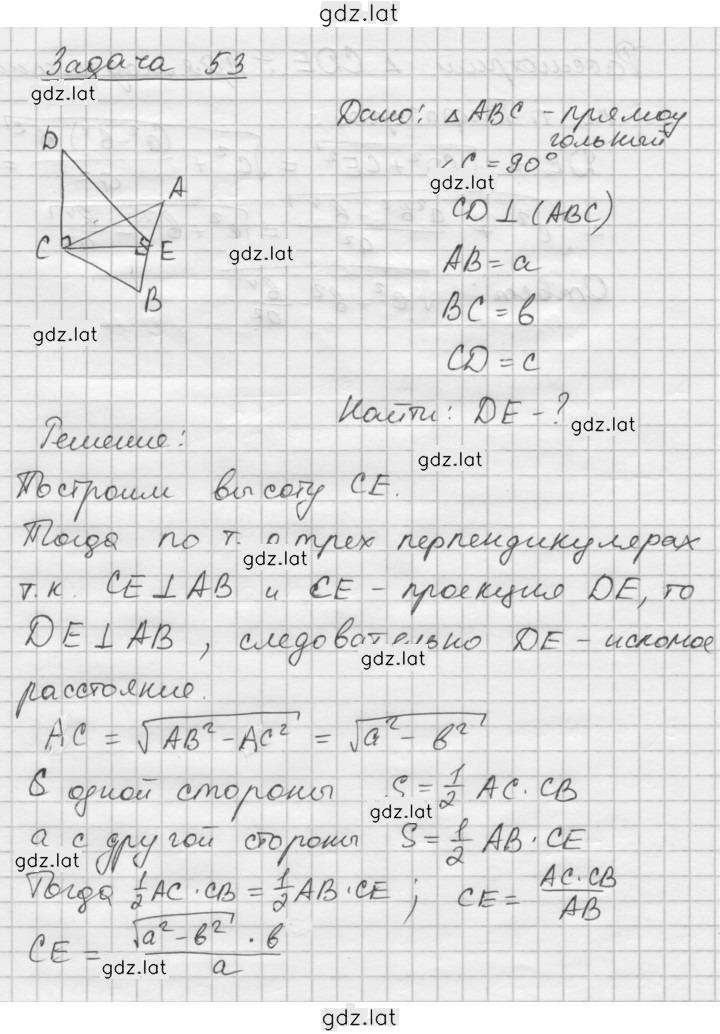 Решение задания № 53 — страница 1