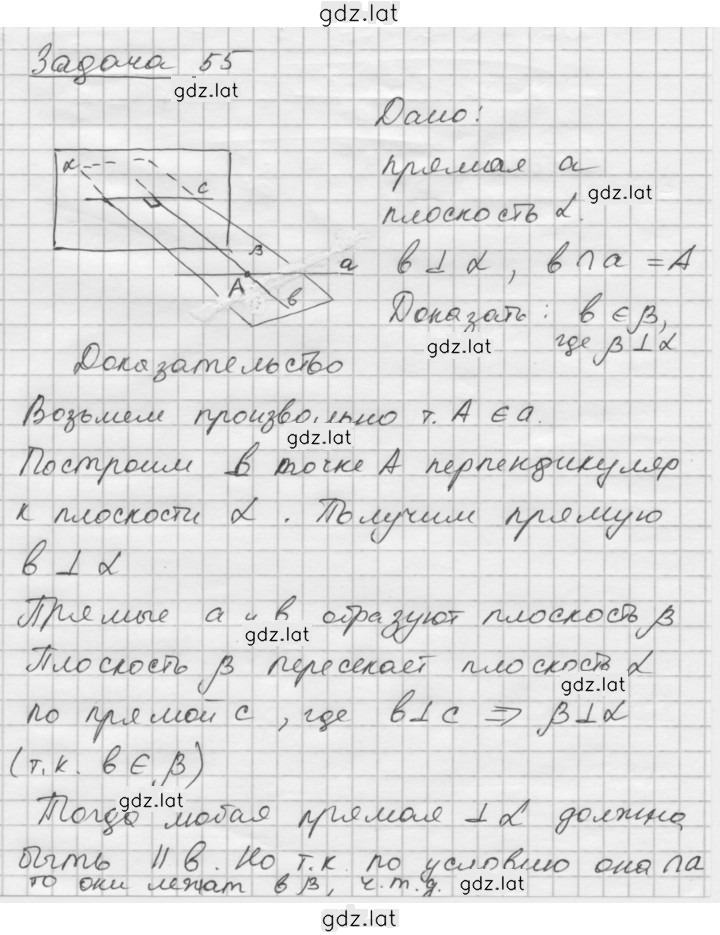Решение задания № 55 — страница 1