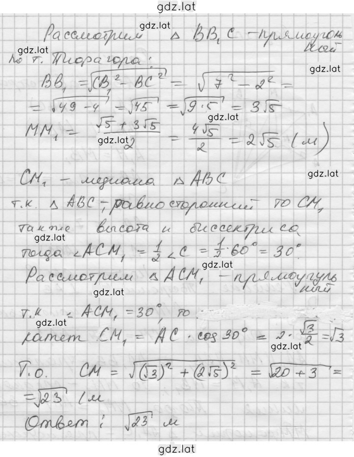 Решение задания № 56 — страница 2