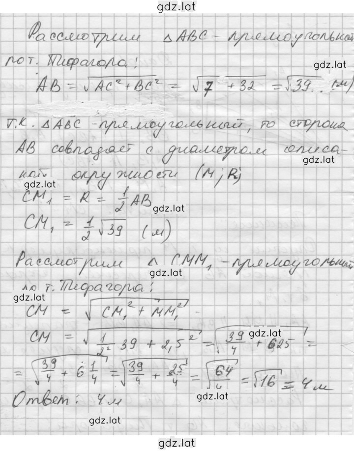 Решение задания № 57 — страница 2