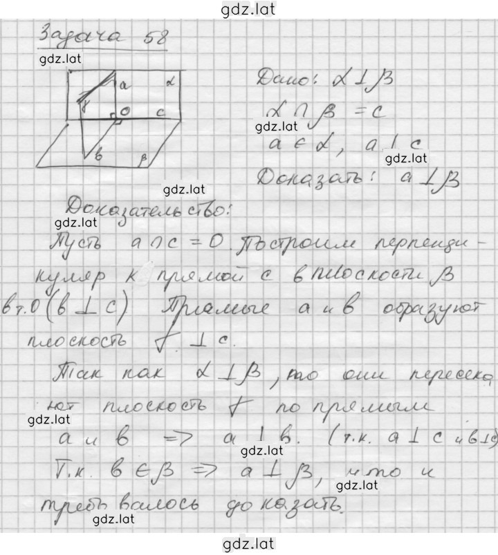 Решение задания № 58 — страница 1