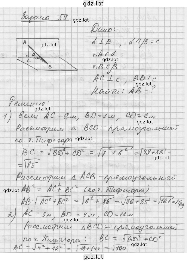 Решение задания № 59 — страница 1