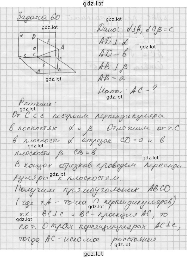 Решение задания № 60 — страница 1