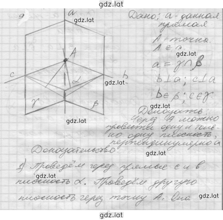 Решение задания № 9 — страница 1