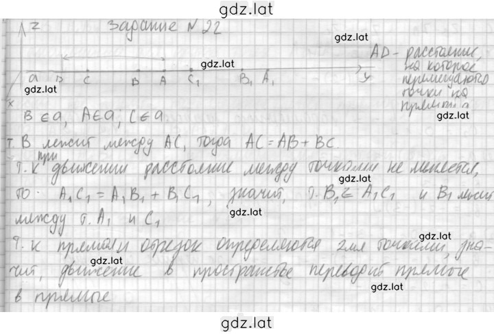 Решение задания № 22 — страница 1