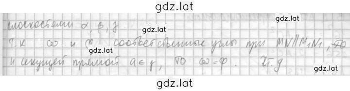 Решение задания № 42 — страница 2