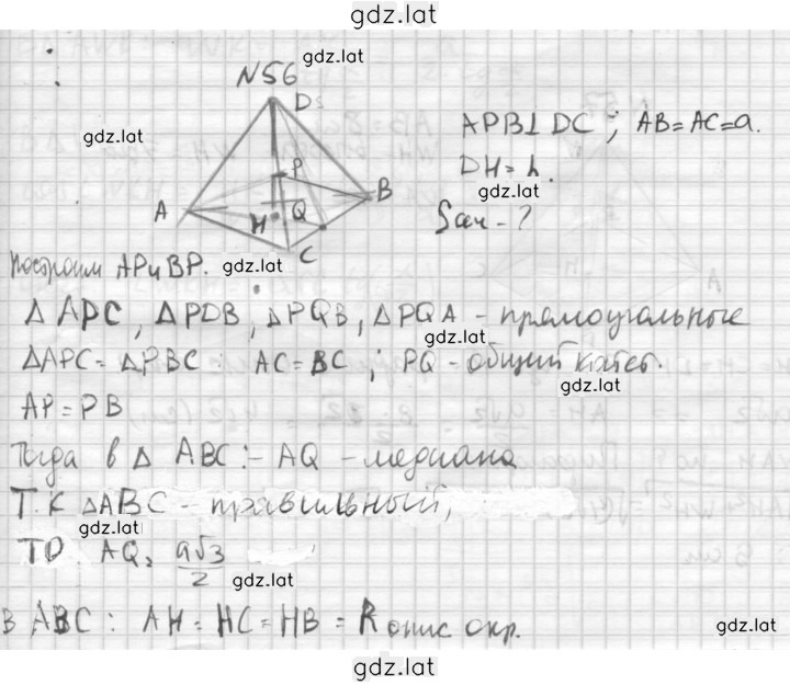 Решение задания № 56 — страница 1
