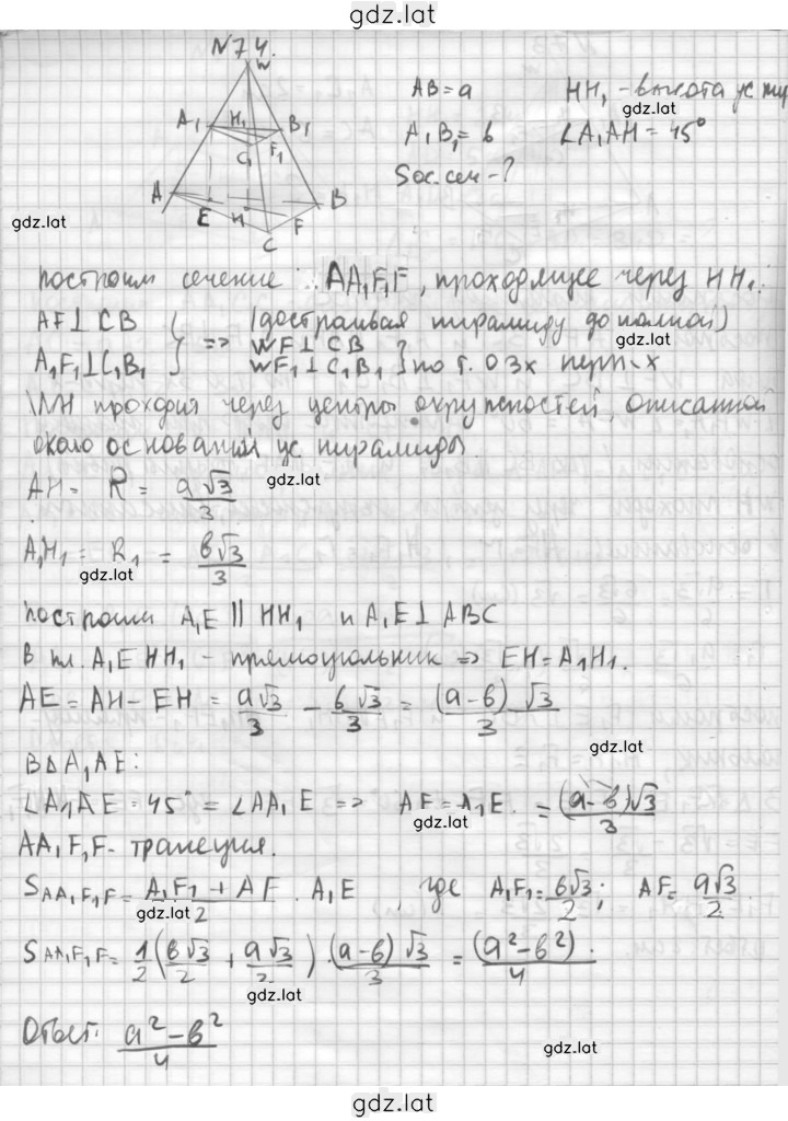 Решение задания № 74 — страница 1