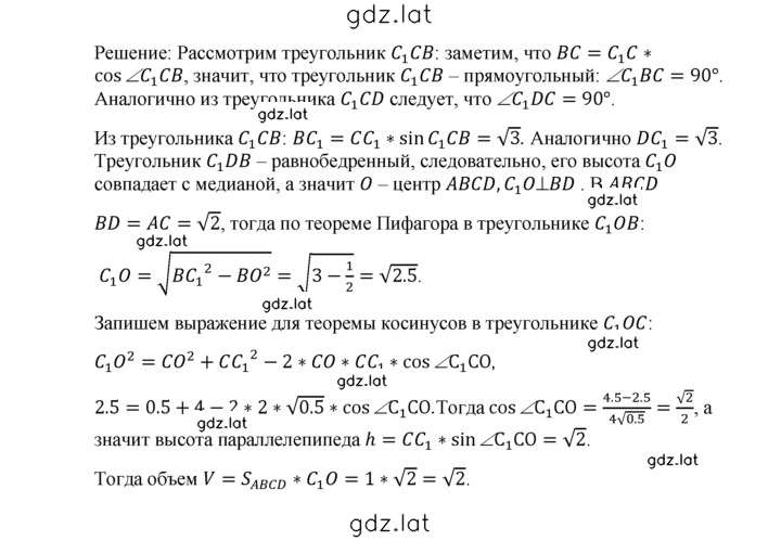 Решение задания № 15 — страница 2