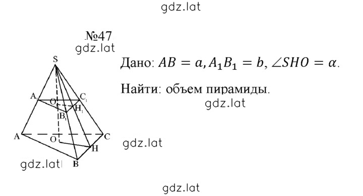 Решение задания № 47 — страница 1