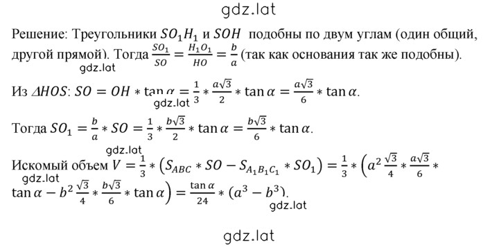 Решение задания № 47 — страница 2