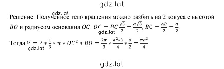 Решение задания № 13 — страница 2