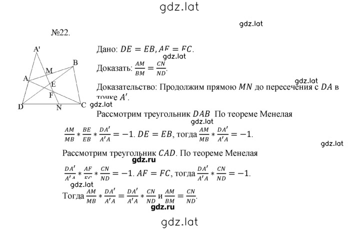 Решение задания № 22 — страница 1