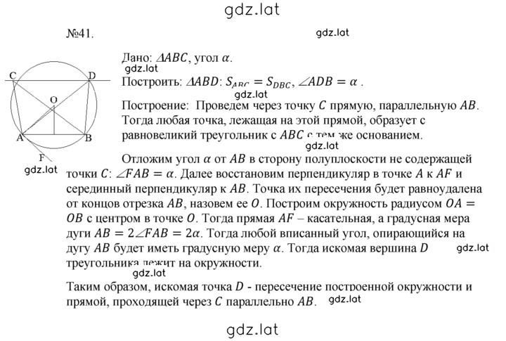 Решение задания № 41 — страница 1